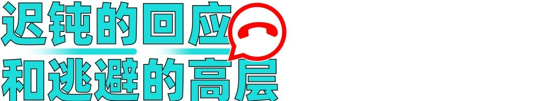 罗马仕现状:剩5千万库存,员工抽屉里连A4纸都被收走