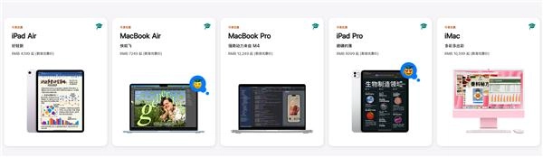 网友分享苹果Apple Store教育优惠支持支付宝认证:3步搞定 买Mac/iPad更便宜