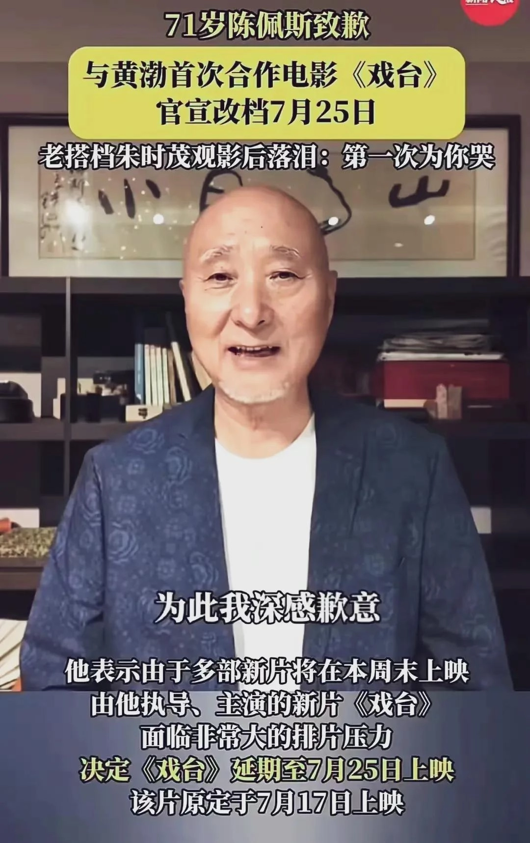 赢麻了,陈佩斯哭了,票房300倍逆袭,朱时茂百万投资可挣了不少