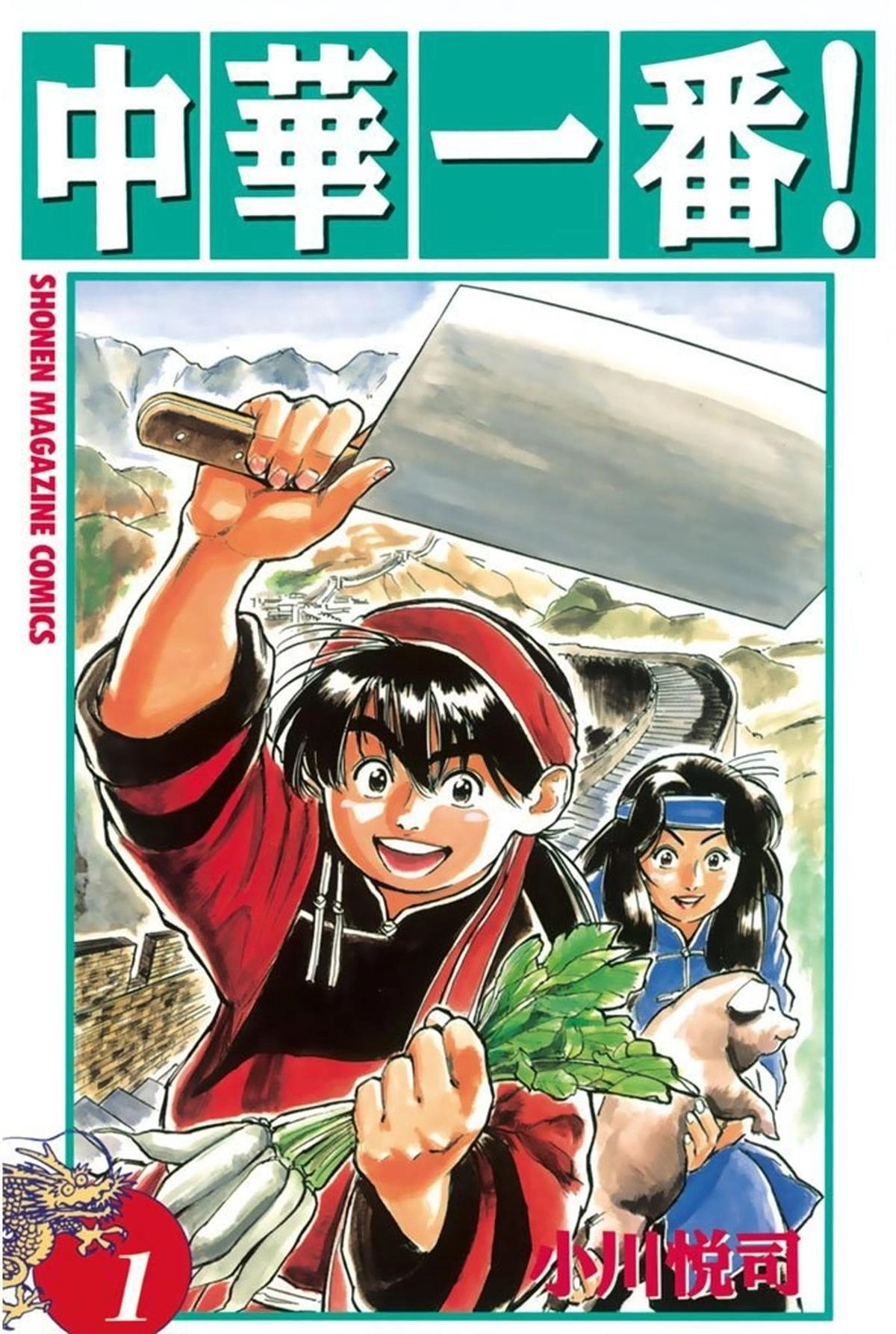 《中华一番》的主角被杀了?经典漫画的续作为何都如此浮夸