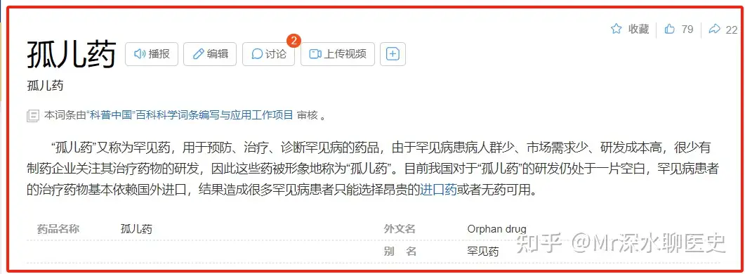 中医骗子问：为什么说中药注射剂是世界历史最伟大的发明呢？网友讲冷知识揭露这种骗子行为 - 万事屋 | 生活·动漫·娱乐综合社区-银魂同好聚集地