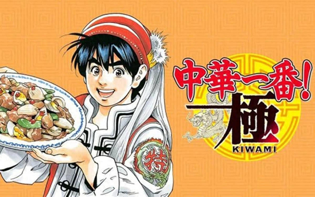 《中华一番》的主角被杀了?经典漫画的续作为何都如此浮夸