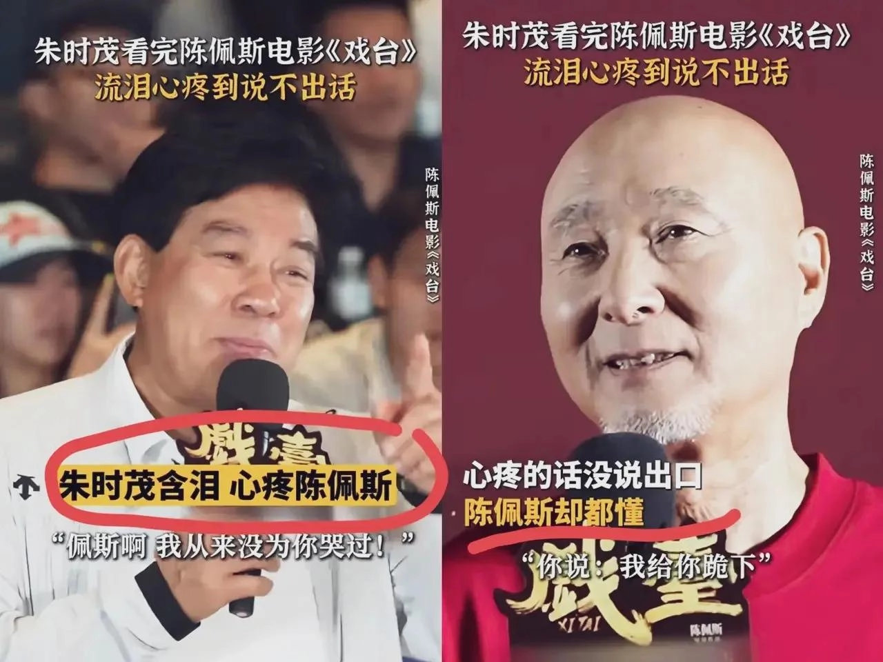 赢麻了,陈佩斯哭了,票房300倍逆袭,朱时茂百万投资可挣了不少