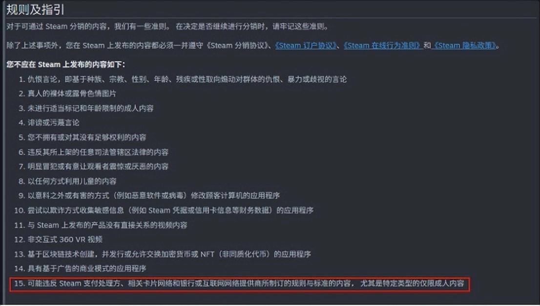 被支付渠道制裁的Steam下架多款成人游戏,差点重蹈P站覆辙