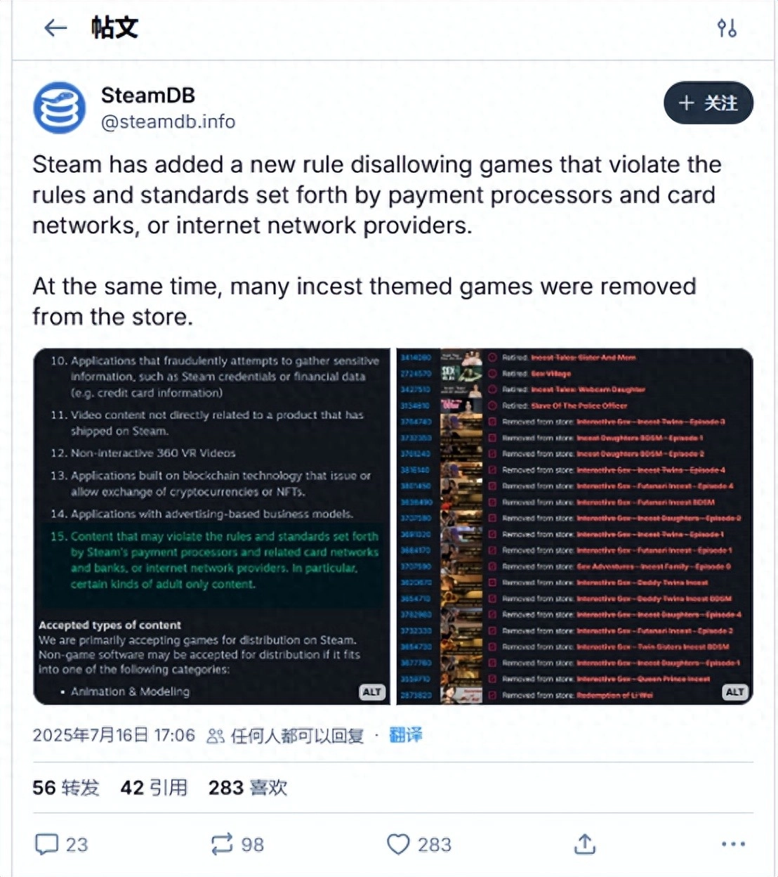 被支付渠道制裁的Steam下架多款成人游戏，差点重蹈P站覆辙 - 万事屋 | 生活·动漫·娱乐综合社区-银魂同好聚集地