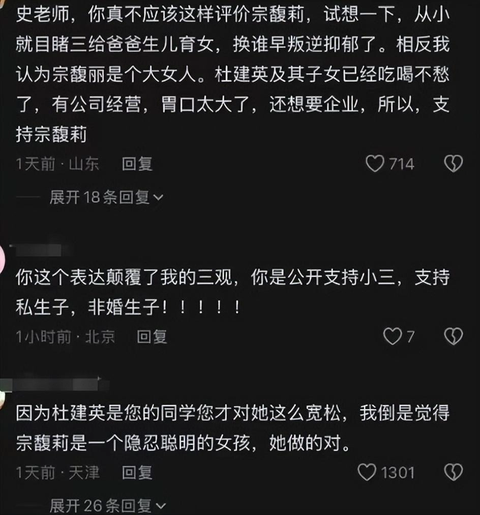 图片[9] - 私生活太炸裂？史晓燕炮轰宗馥莉后，反倒自己“底裤”被扒光了 - 万事屋 | 生活·动漫·娱乐综合社区-银魂同好聚集地