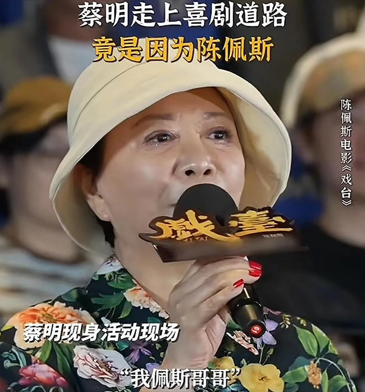 朱时茂戳穿了陈佩斯被“排挤”的真相,票房逆袭他让多少资方脸红