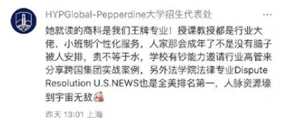 宗馥莉被质疑读的是野鸡大学，校方：商科王牌 法学全美第一