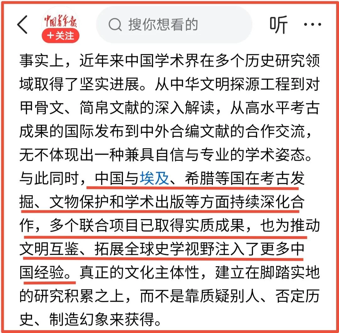 就差点名了！中国青年报批判伪史论：不是知识传播，而是认知污染