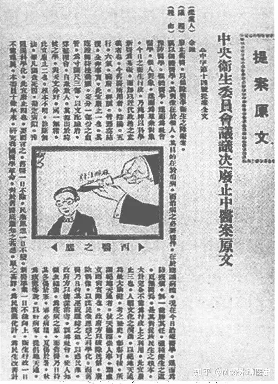 民国时期废除中医功亏一篑的根本原因是什么?来听深水哥讲故事!