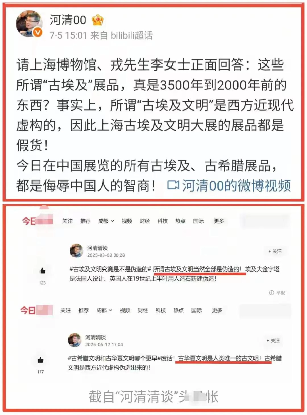 就差点名了！中国青年报批判伪史论：不是知识传播，而是认知污染
