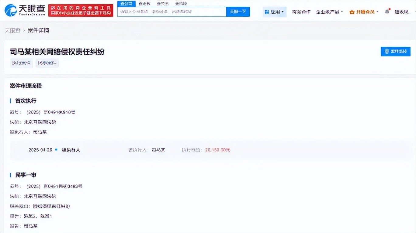 网友吐槽:司马南,终为自己的“口无遮拦”付出了代价,也给所有公知提了醒