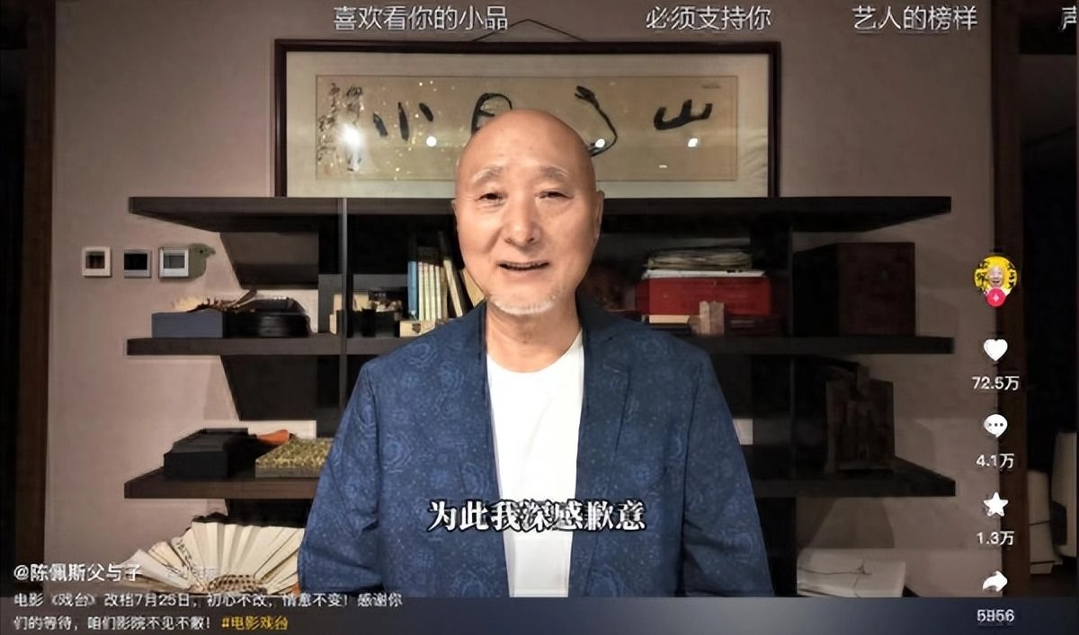 朱时茂戳穿了陈佩斯被“排挤”的真相,票房逆袭他让多少资方脸红