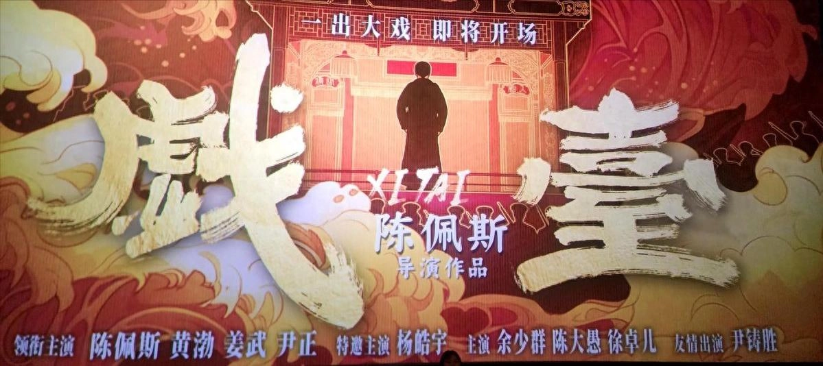 朱时茂戳穿了陈佩斯被“排挤”的真相,票房逆袭他让多少资方脸红