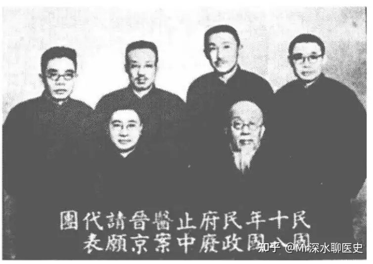 民国时期废除中医功亏一篑的根本原因是什么?来听深水哥讲故事!