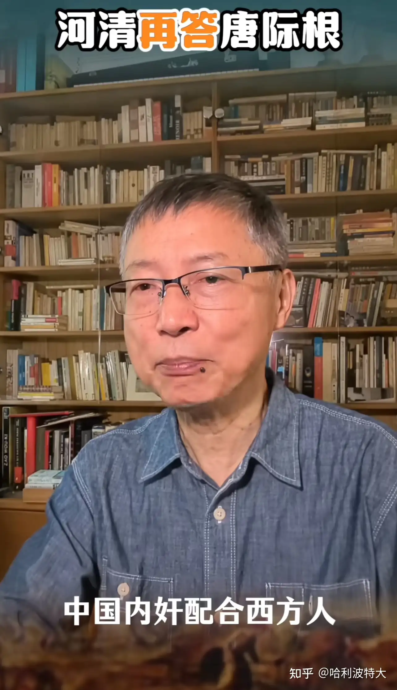 如何看待黄河清和唐际根的论战?网友说唐际根一开始就输了