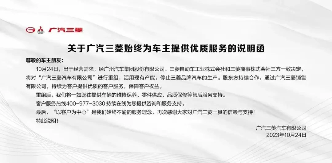 一个时代落幕!三菱汽车彻底退出中国,入华40年曾在车市呼风唤雨