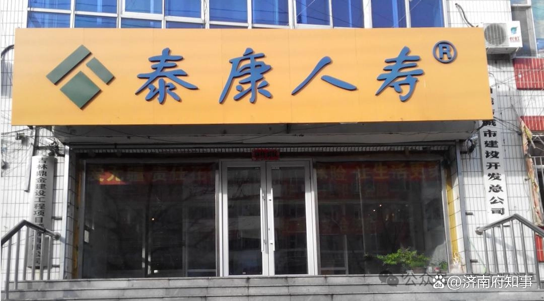 泰康人寿关停2家电话销售中心,电销因“欺骗投保人”多次被罚