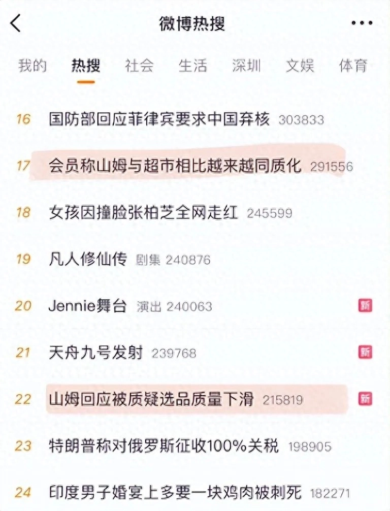 山姆回应有机大豆质量降级，从1级降到3级：品质确实下降，目前售卖的这款是三级大豆 - 万事屋 | 生活·动漫·娱乐综合社区-银魂同好聚集地