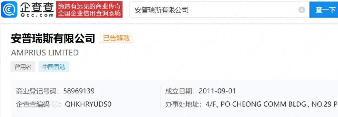 罗马仕电芯供应商安普瑞斯原大股东宣告解散 - 万事屋 | 生活·动漫·娱乐综合社区-银魂同好聚集地