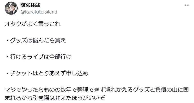 “三句话”让日本宅男负债累累，家都快没了，还是忍不住买周边！ - 万事屋 | 生活·动漫·娱乐综合社区-银魂同好聚集地