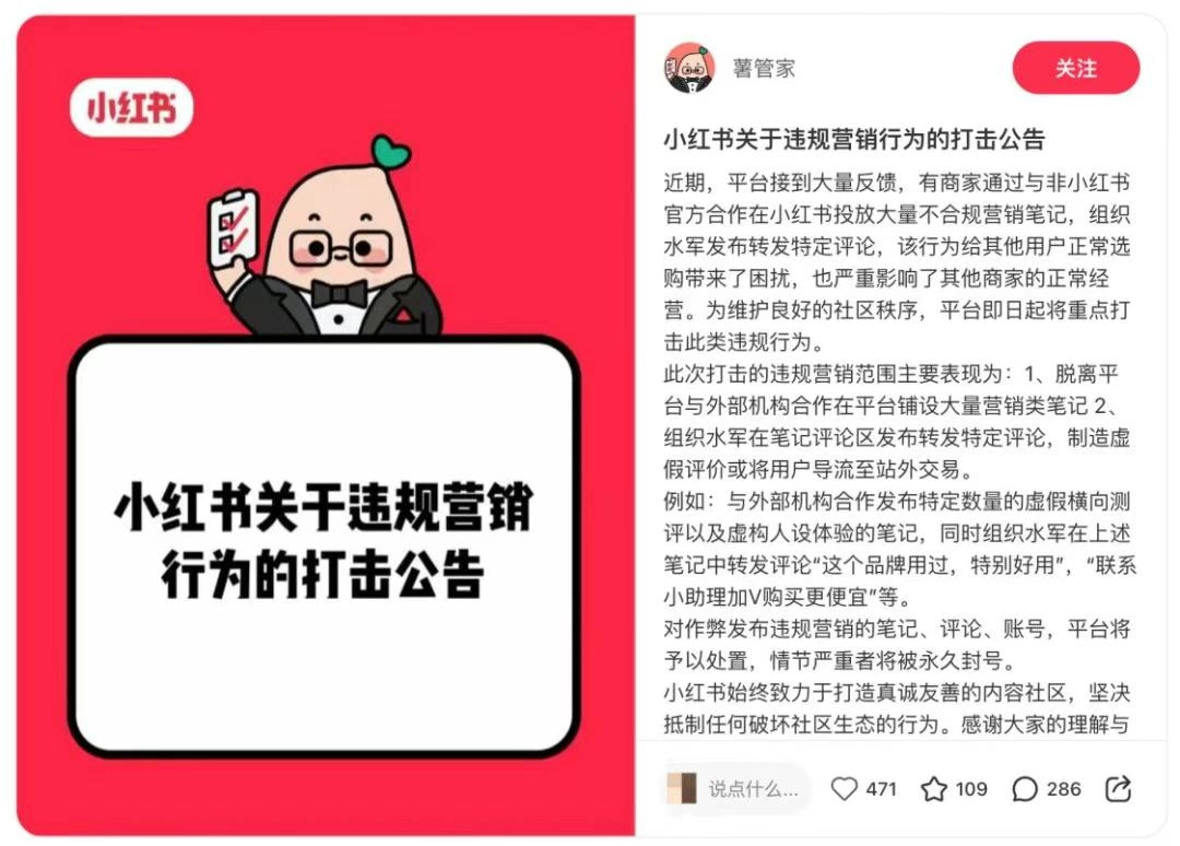 揭秘小红书“邪修”郑州帮：编辑10万人，日产笔记50万+