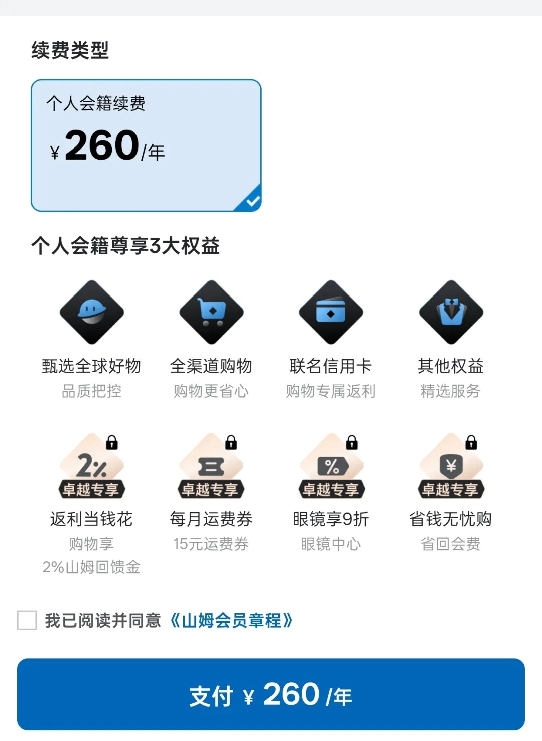 山姆回应有机大豆质量降级，从1级降到3级：品质确实下降，目前售卖的这款是三级大豆