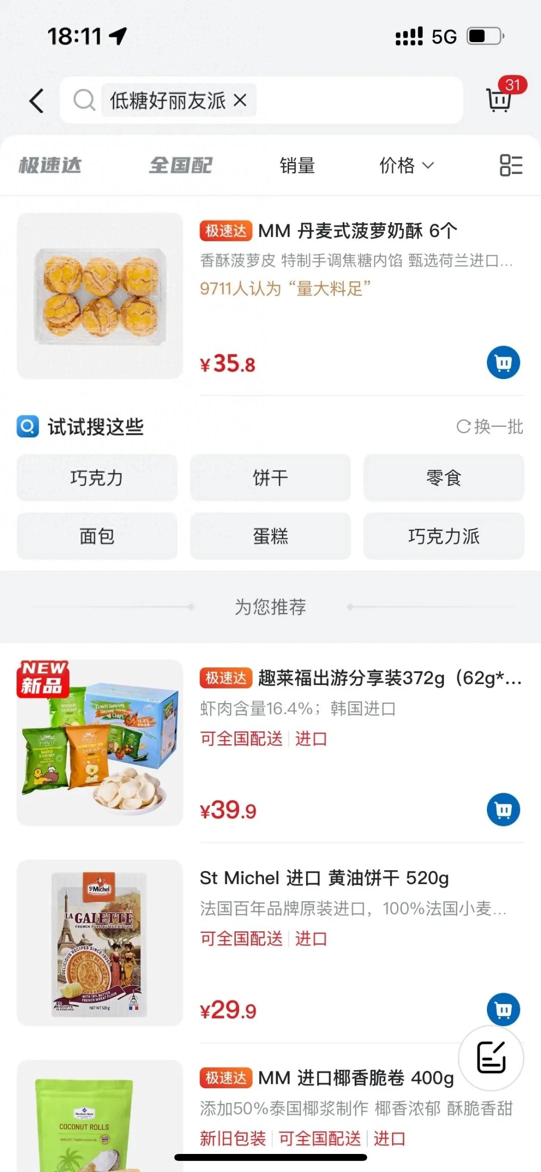 山姆回应有机大豆质量降级，从1级降到3级：品质确实下降，目前售卖的这款是三级大豆