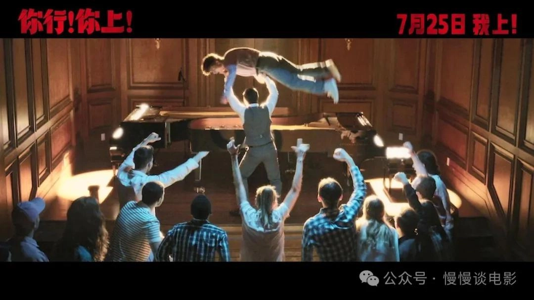 《你行!你上!》上映一周被“抬走”,B站1亿“姜丝”去哪儿了?