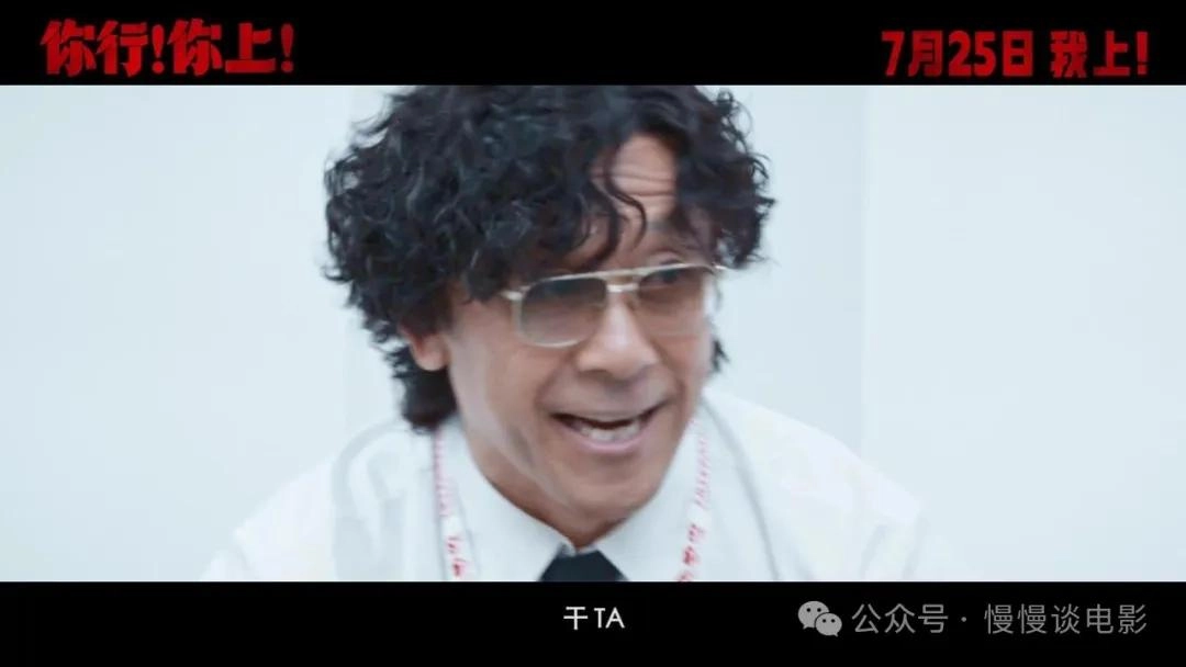 《你行!你上!》上映一周被“抬走”,B站1亿“姜丝”去哪儿了?