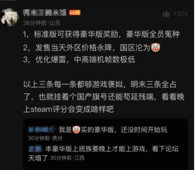 官方致歉!Steam好评率跌至19%,《明末:渊虚之羽》为什么差评如潮?