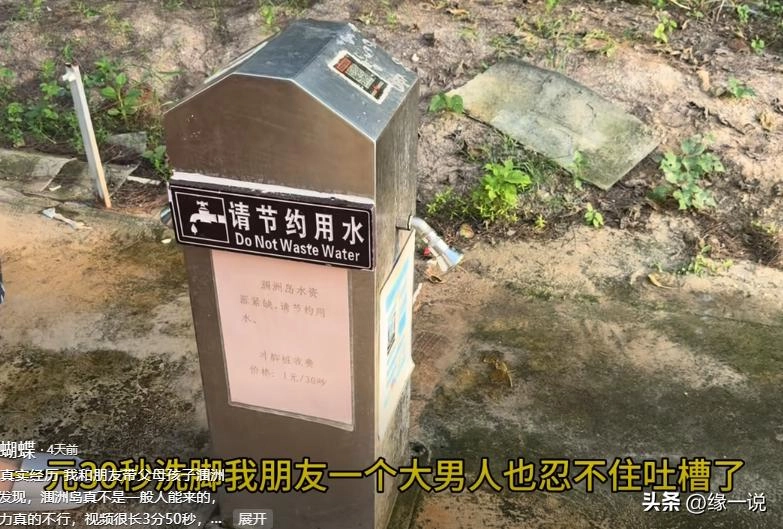 “除了呼吸都要钱”!博主曝光涠洲岛乱收费,岛上民宿老板炸锅了