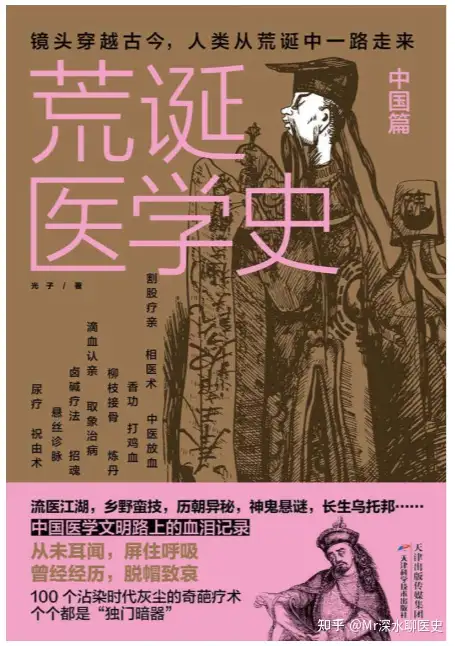 进行中医急救员学习可以选择什么方法？看深水哥讲故事