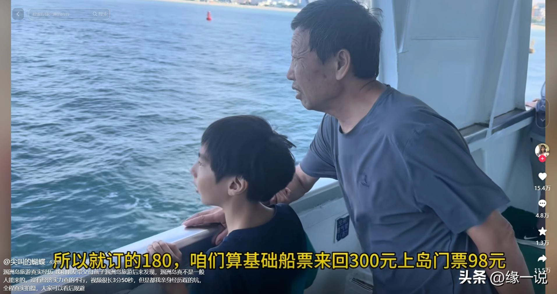 “除了呼吸都要钱”!博主曝光涠洲岛乱收费,岛上民宿老板炸锅了