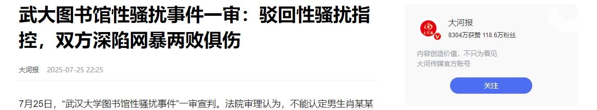 武大女生社会性死亡:被诬告的男生人生毁了,得意的她终惹了众怒