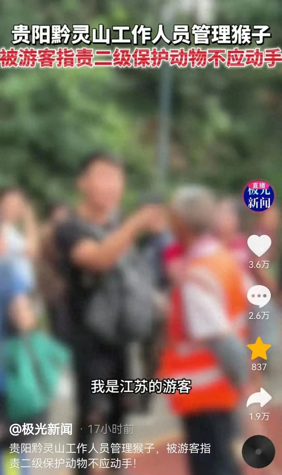 江苏骂人男遭全网封杀! 公司秒开除 ,社交账号被爆破