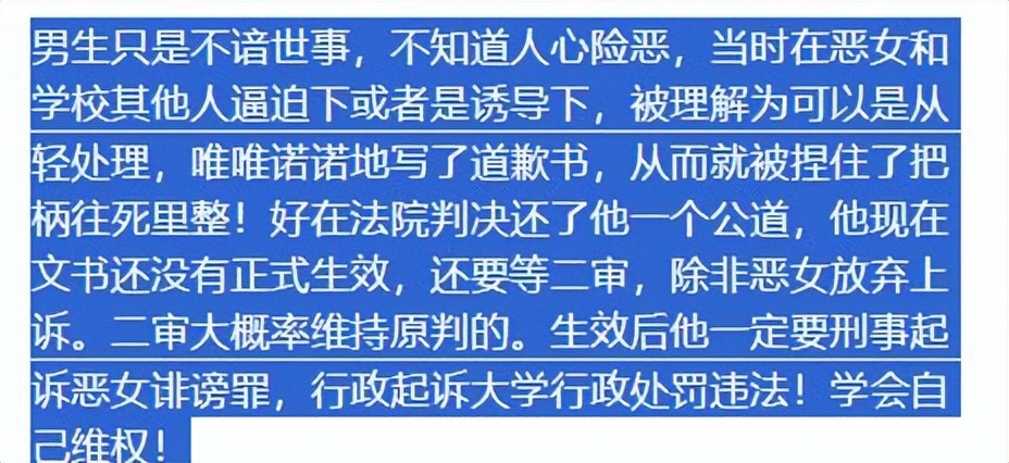 武大女生社会性死亡:被诬告的男生人生毁了,得意的她终惹了众怒