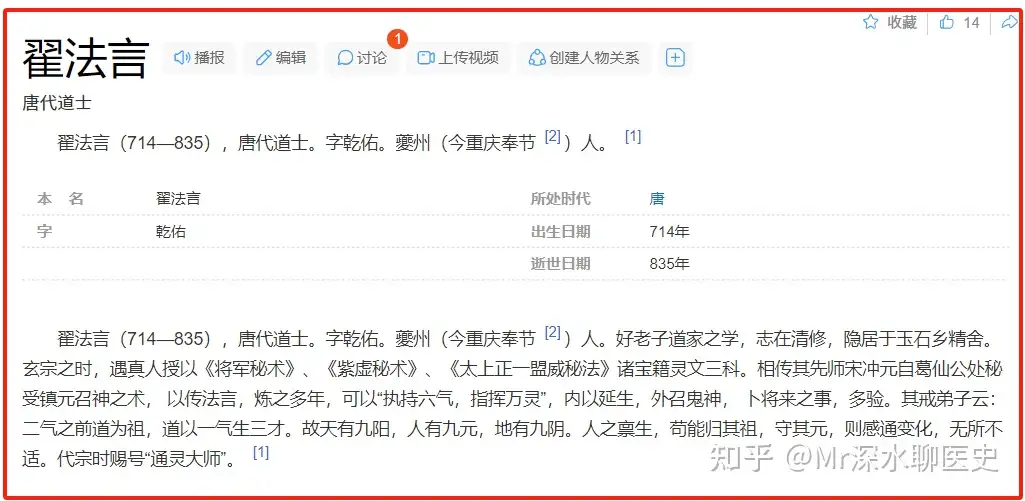 什么是道医?跟中医有什么不一样?看看网友怎么说的
