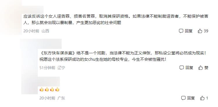 武大女生社会性死亡:被诬告的男生人生毁了,得意的她终惹了众怒