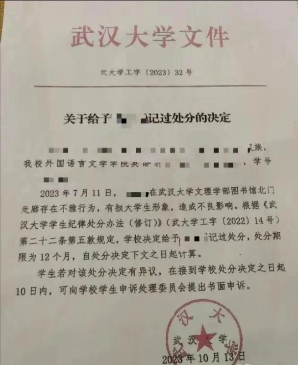 武大女生社会性死亡:被诬告的男生人生毁了,得意的她终惹了众怒