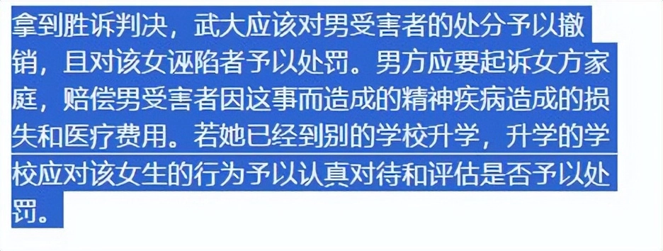 武大女生社会性死亡:被诬告的男生人生毁了,得意的她终惹了众怒