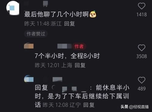 高铁商务舱“大佬”八小时旅程打七个半钟头电话?12306回应:暂无强制规定,建议选静音车厢