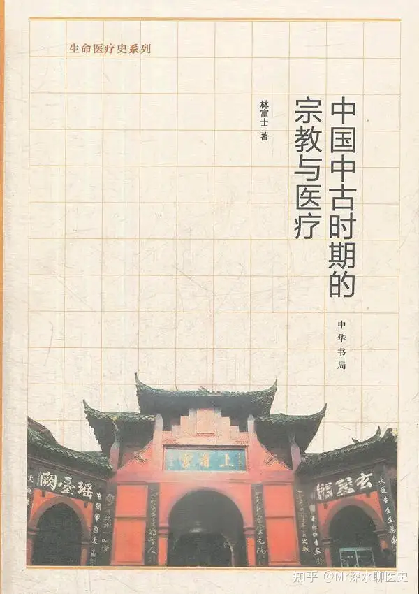 什么是道医?跟中医有什么不一样?看看网友怎么说的