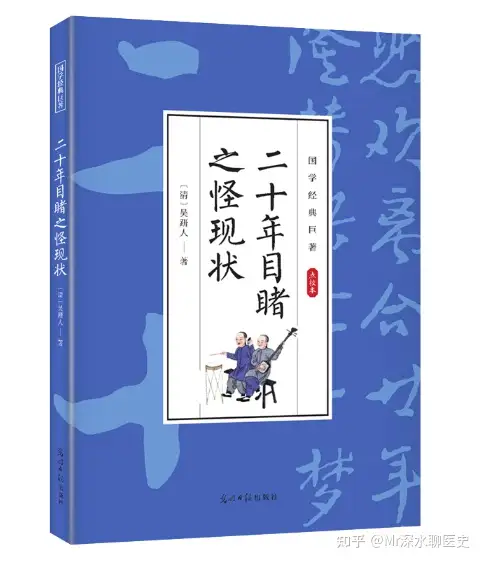 什么是道医?跟中医有什么不一样?看看网友怎么说的