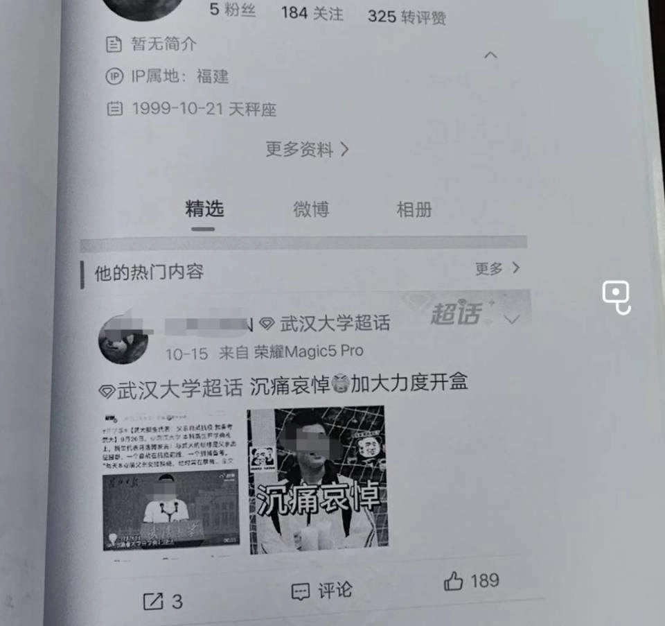 武大女生社会性死亡:被诬告的男生人生毁了,得意的她终惹了众怒