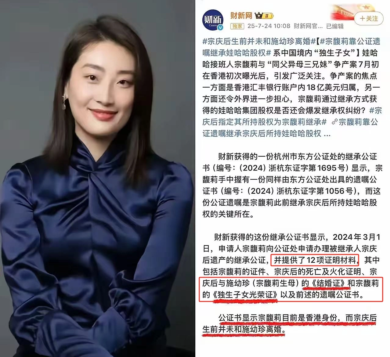 杜建英太自信!掀完桌子才发现输惨,宗馥莉亮出证据,私生子没戏