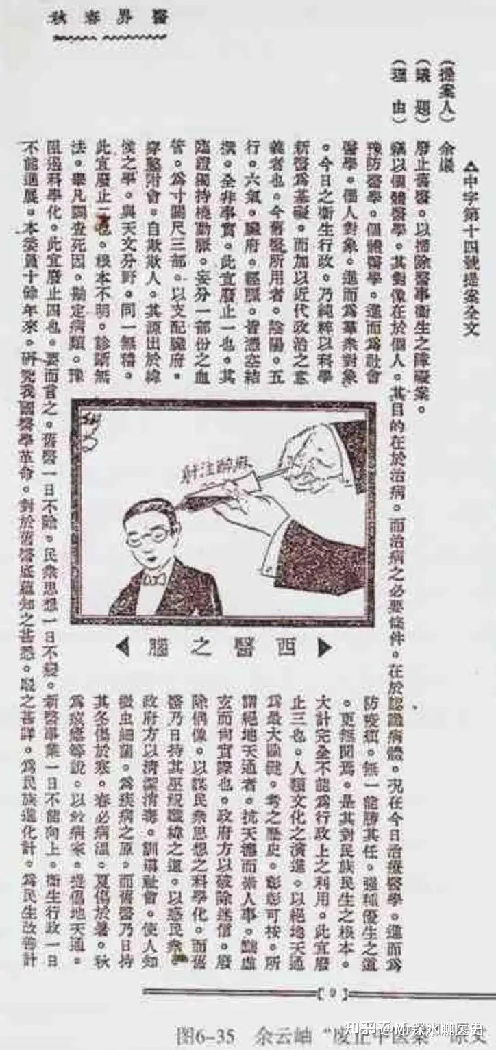 为什么民间中医普遍比执业中医强？看深水哥解说