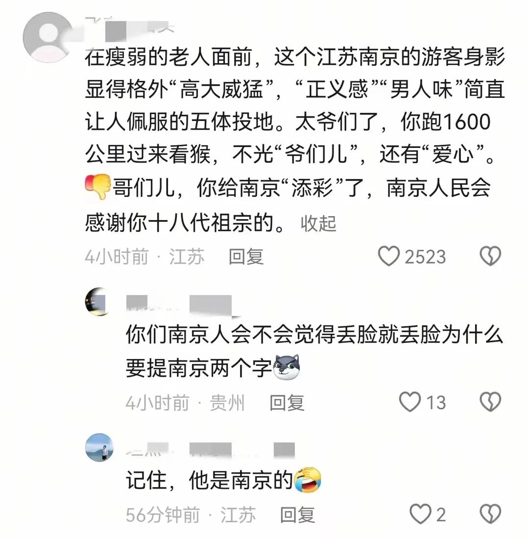 江苏骂人男遭全网封杀! 公司秒开除 ,社交账号被爆破
