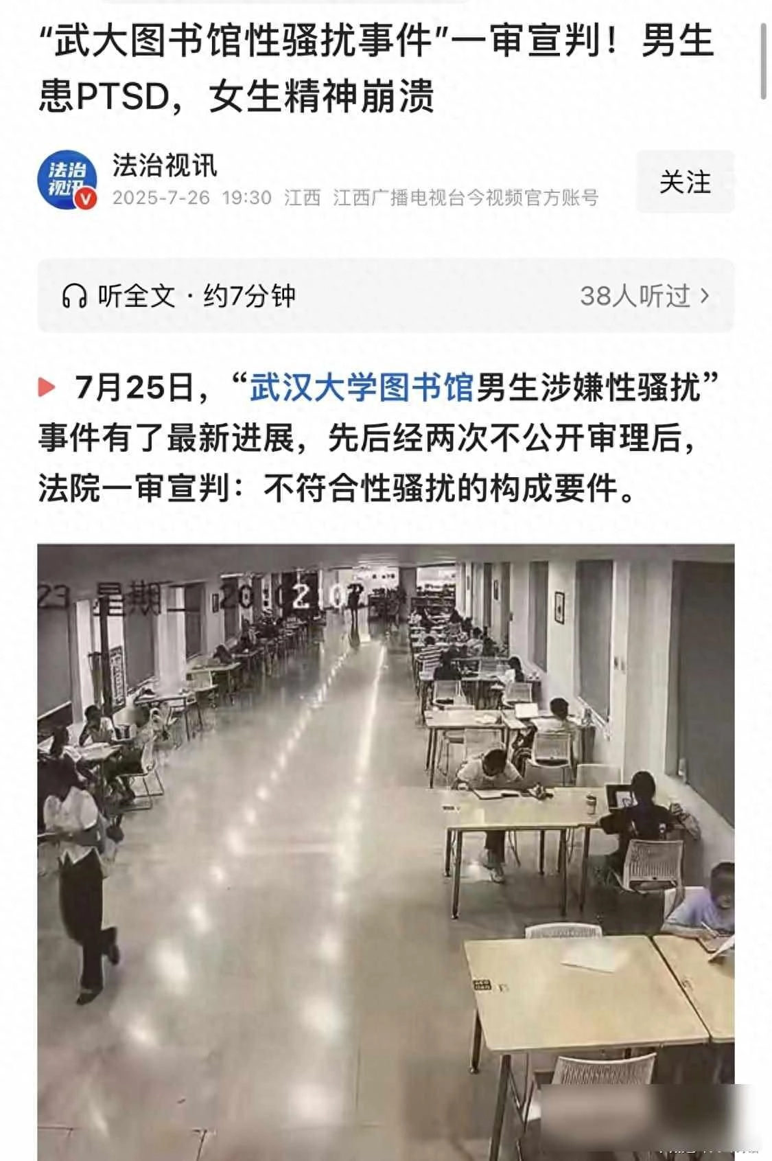 武大女生社会性死亡:被诬告的男生人生毁了,得意的她终惹了众怒