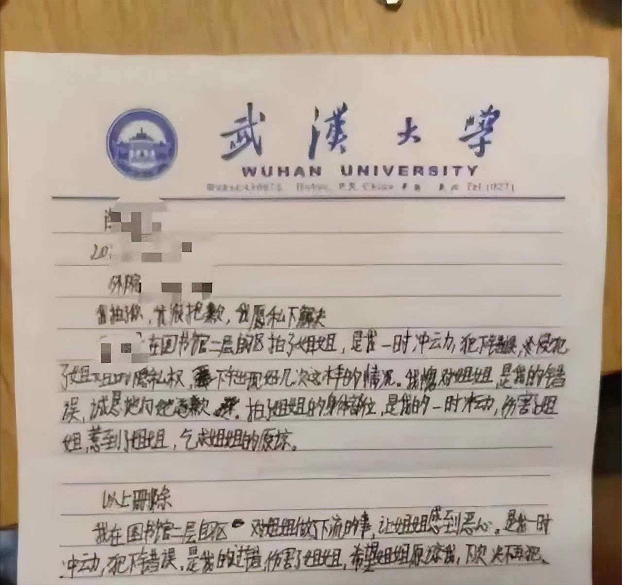 武大女生社会性死亡:被诬告的男生人生毁了,得意的她终惹了众怒